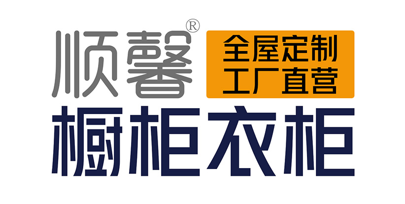 汕頭市順馨櫥柜有限公司,www.projectherbivore.com,汕頭衣柜,汕頭櫥柜,汕頭全屋定制,汕頭烤漆門(mén)板,汕頭整體衣柜,汕頭整體櫥柜,汕頭衣柜門(mén),汕頭櫥柜門(mén),汕頭沐浴房,汕頭浴室柜,汕頭鋁合金門(mén)窗,汕頭不銹鋼門(mén),汕頭護(hù)墻板,汕頭順馨櫥柜,汕頭順馨全屋定制,汕頭全屋定制家居
